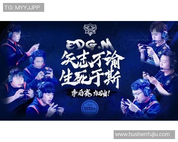 聚焦王者荣耀：EDG的意识话题